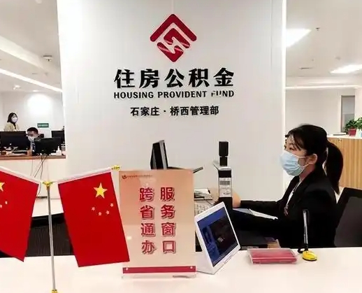 上海在北京离职了，怎么提取公积金？异地提取全攻略，轻松解决你的资金烦恼
